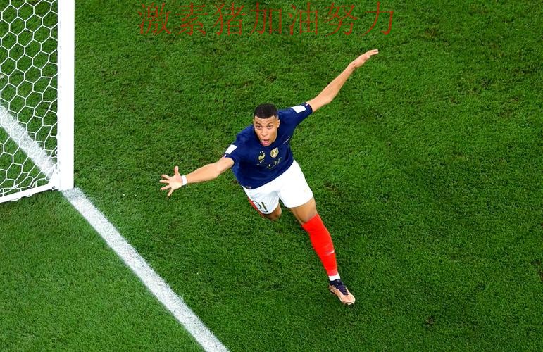 姆巴佩终场绝杀点燃全场