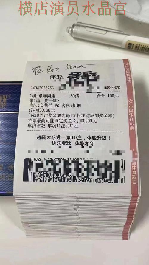 世界杯投注平台每日推荐内容怎么看 经验内容盘点