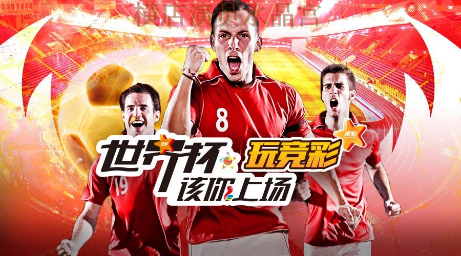 世界杯投注平台热门球队方向怎么判断实用指南